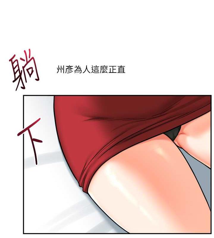 玩轉學姊 在线观看 第26話-用巨鵰澆灌枯井 漫画图片4