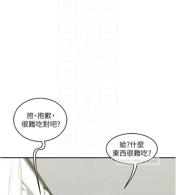 玩轉學姊 在线观看 第26話-用巨鵰澆灌枯井 漫画图片100