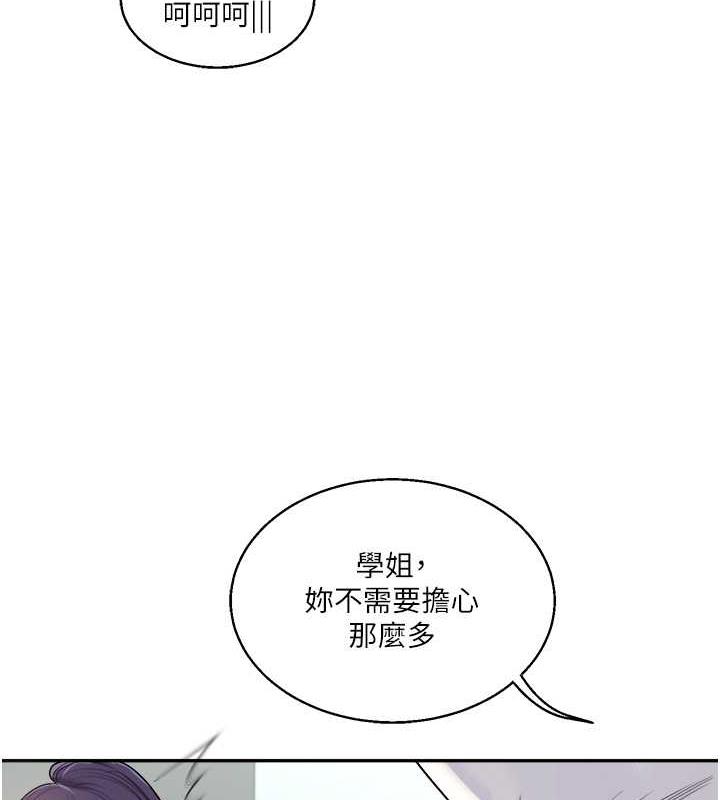 玩轉學姊 在线观看 第26話-用巨鵰澆灌枯井 漫画图片102