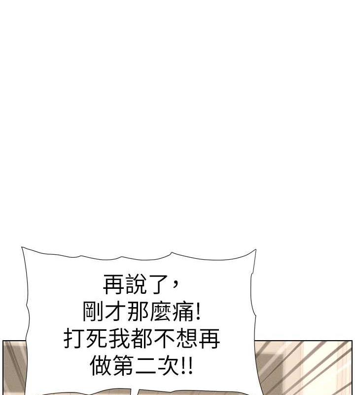 兄妹的秘密授课 第18話-大叔，歐內該♥ 韩漫图片1