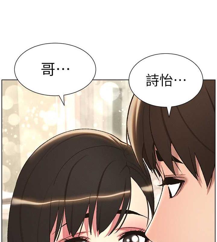 兄妹的秘密授课 第18話-大叔，歐內該♥ 韩漫图片10