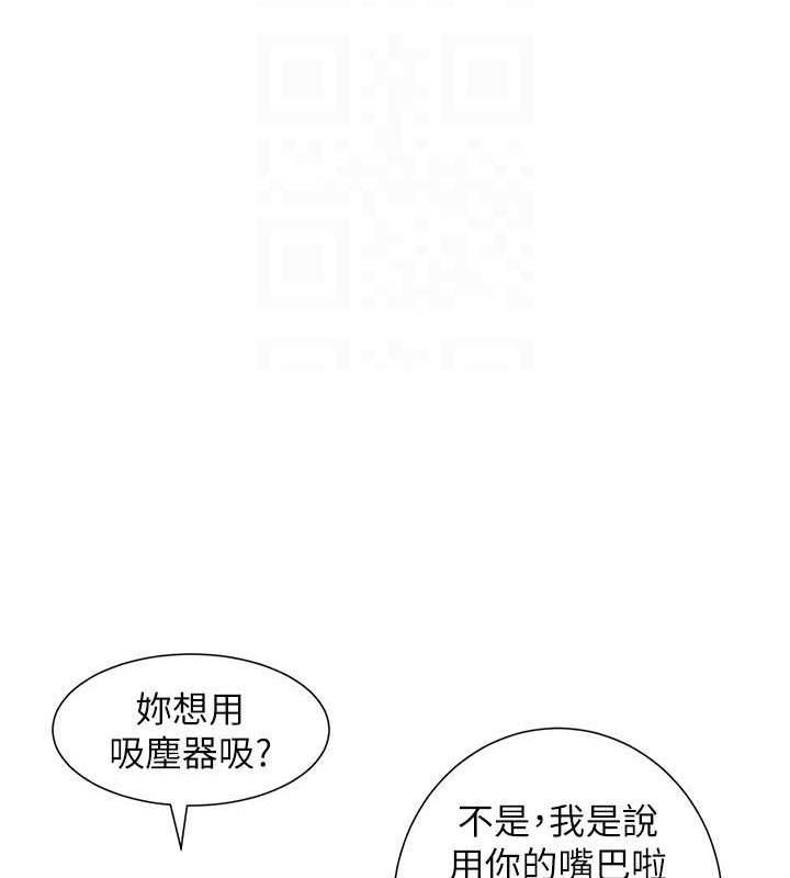 兄妹的秘密授课 第18話-大叔，歐內該♥ 韩漫图片21