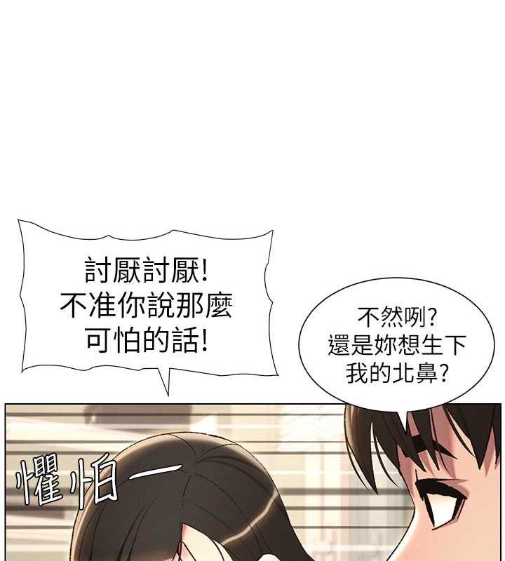 兄妹的秘密授课 第18話-大叔，歐內該♥ 韩漫图片13