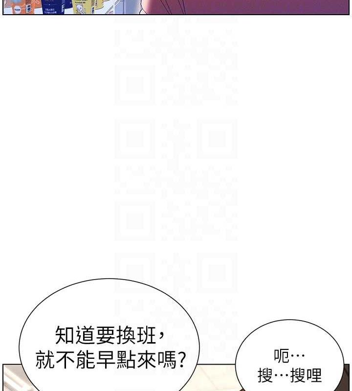 兄妹的秘密授课 第18話-大叔，歐內該♥ 韩漫图片84