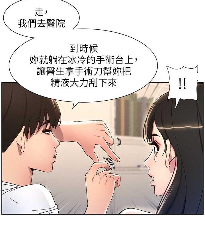 兄妹的秘密授课 第18話-大叔，歐內該♥ 韩漫图片12