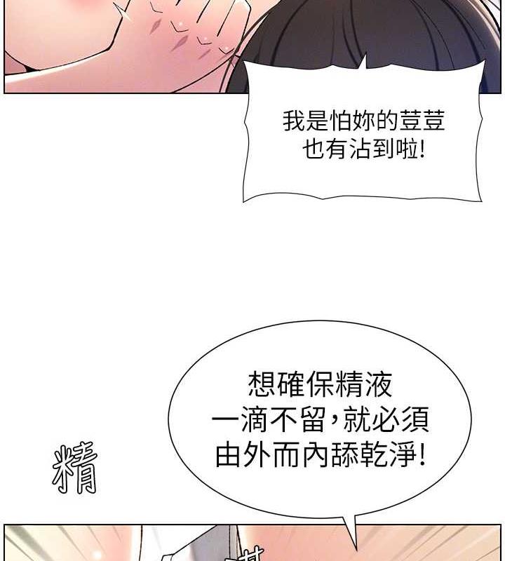 兄妹的秘密授课 第18話-大叔，歐內該♥ 韩漫图片63