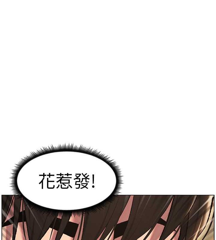 兄妹的秘密授课 第18話-大叔，歐內該♥ 韩漫图片35