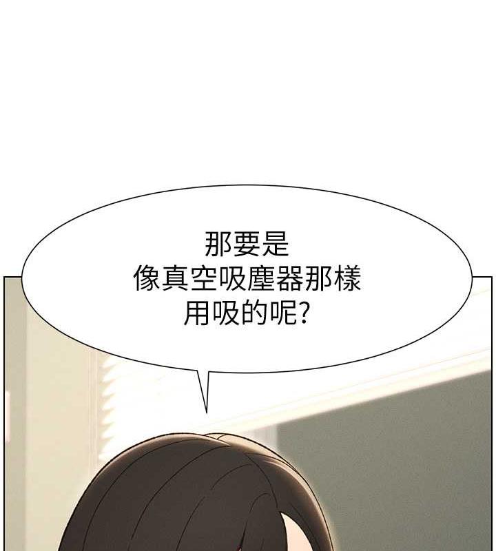 兄妹的秘密授课 第18話-大叔，歐內該♥ 韩漫图片16