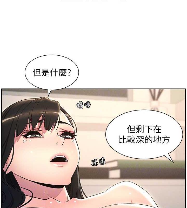 兄妹的秘密授课 第18話-大叔，歐內該♥ 韩漫图片48