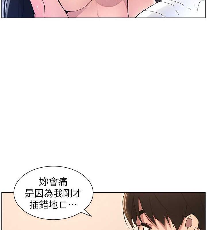 兄妹的秘密授课 第18話-大叔，歐內該♥ 韩漫图片3