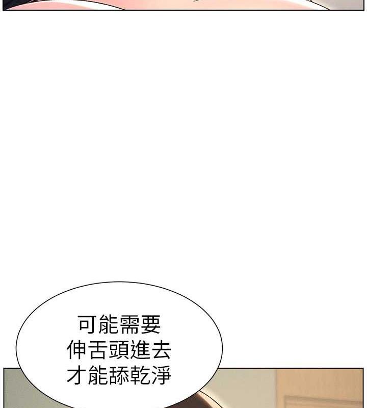 兄妹的秘密授课 第18話-大叔，歐內該♥ 韩漫图片49