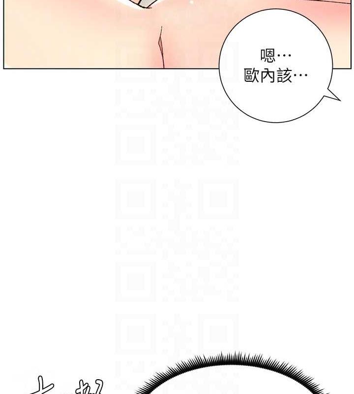 兄妹的秘密授课 第18話-大叔，歐內該♥ 韩漫图片31