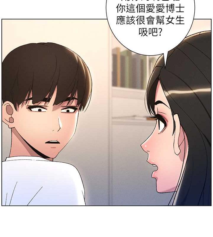 兄妹的秘密授课 第18話-大叔，歐內該♥ 韩漫图片22