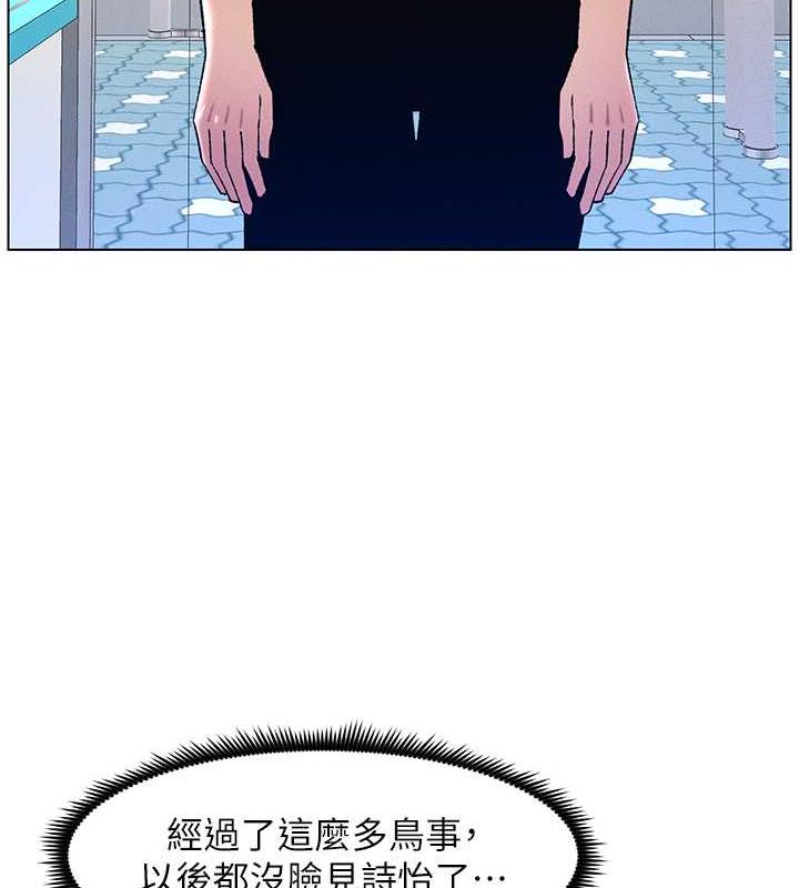 兄妹的秘密授课 第18話-大叔，歐內該♥ 韩漫图片81