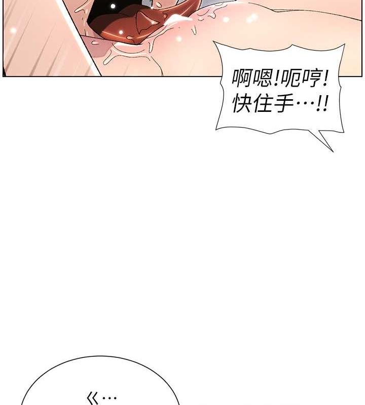 兄妹的秘密授课 第18話-大叔，歐內該♥ 韩漫图片66