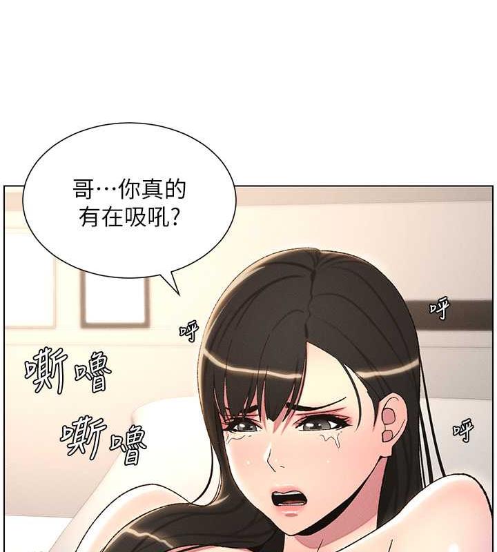 兄妹的秘密授课 第18話-大叔，歐內該♥ 韩漫图片40