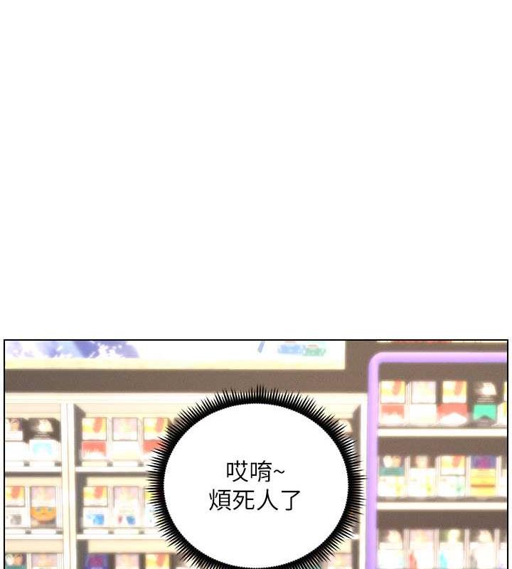 兄妹的秘密授课 第18話-大叔，歐內該♥ 韩漫图片106
