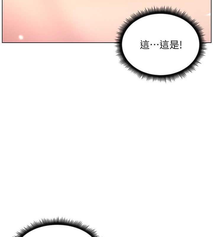 兄妹的秘密授课 第18話-大叔，歐內該♥ 韩漫图片56