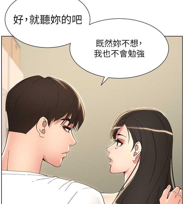 兄妹的秘密授课 第18話-大叔，歐內該♥ 韩漫图片8