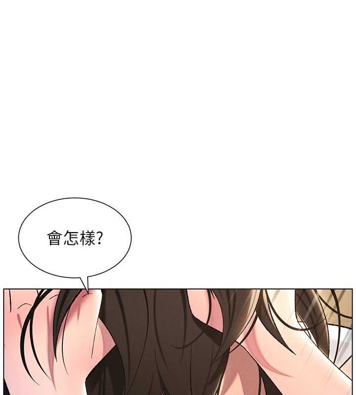 兄妹的秘密授课 第18話-大叔，歐內該♥ 韩漫图片68