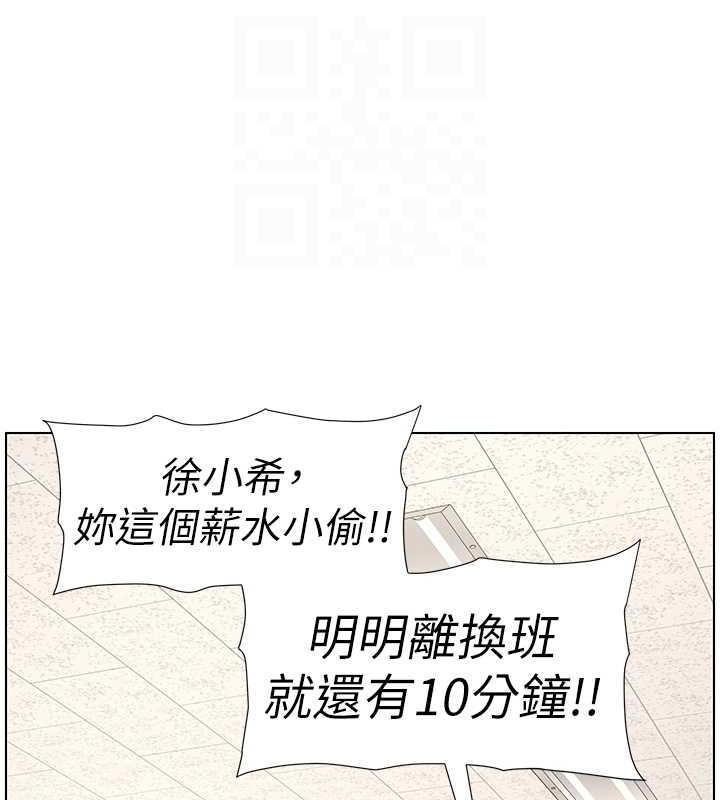 兄妹的秘密授课 第18話-大叔，歐內該♥ 韩漫图片97