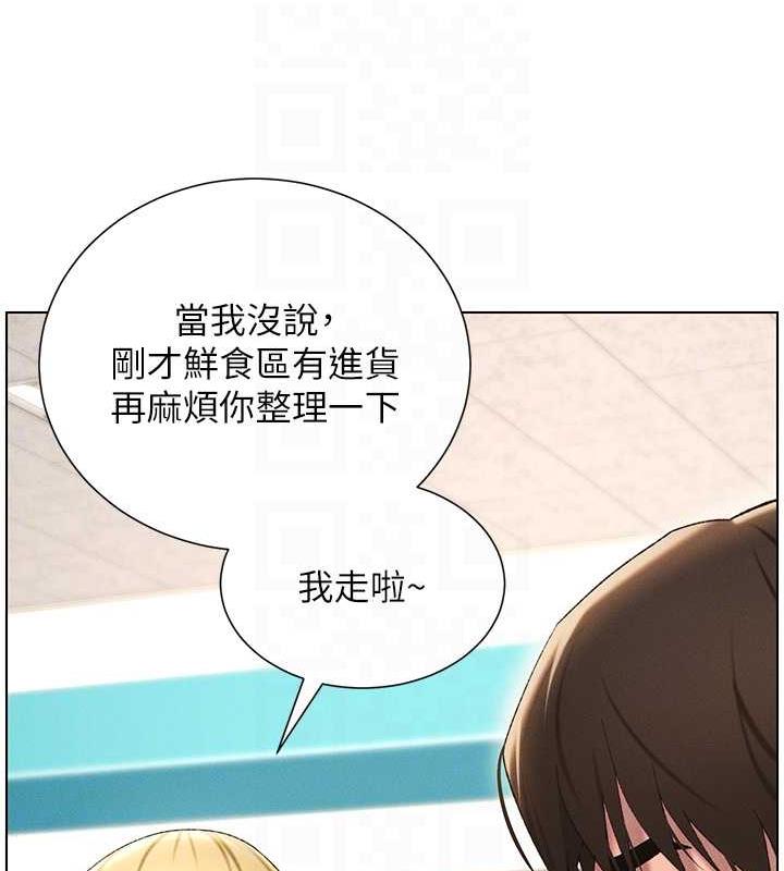 兄妹的秘密授课 第18話-大叔，歐內該♥ 韩漫图片92