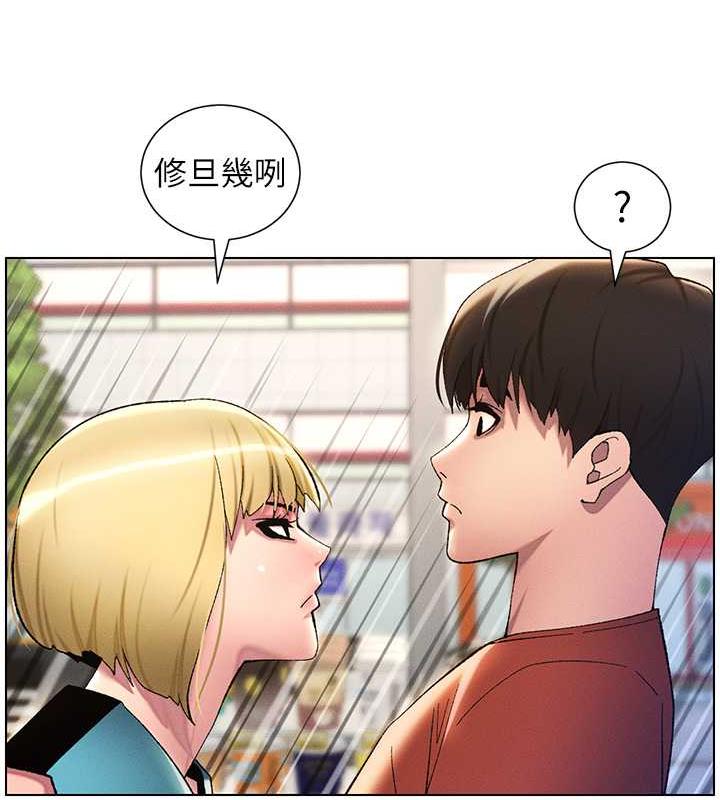 兄妹的秘密授课 第18話-大叔，歐內該♥ 韩漫图片87