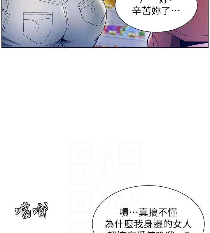 兄妹的秘密授课 第18話-大叔，歐內該♥ 韩漫图片94