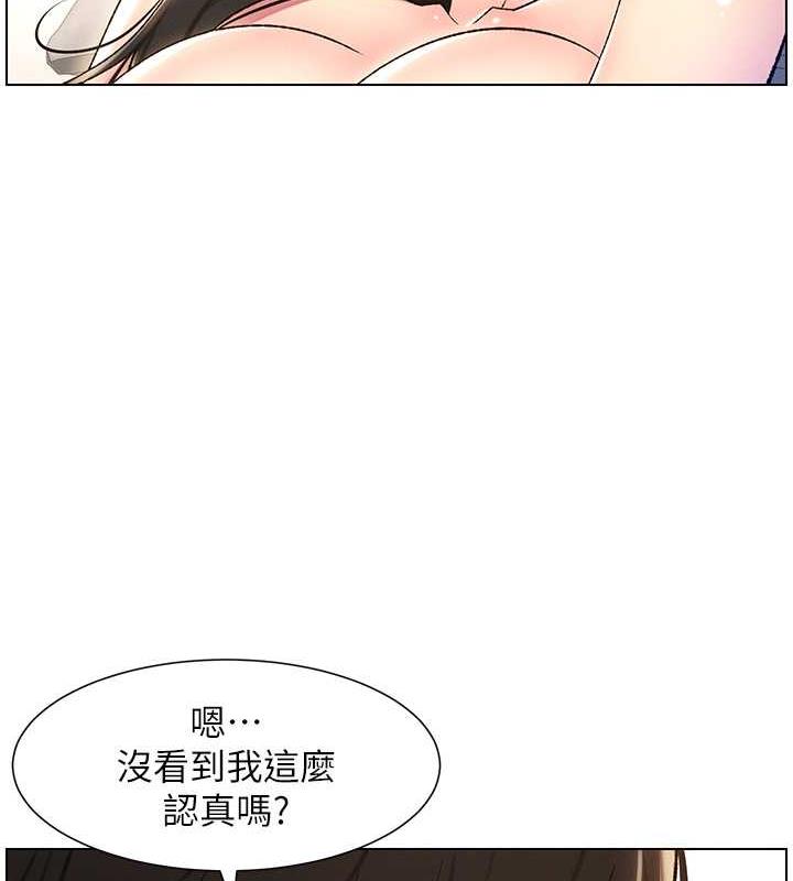 兄妹的秘密授课 第18話-大叔，歐內該♥ 韩漫图片41