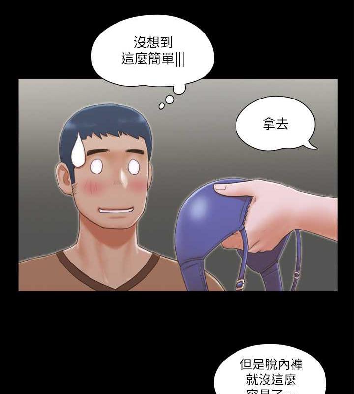 協議換愛 在线观看 第33話-在陌生人面前… 漫画图片16