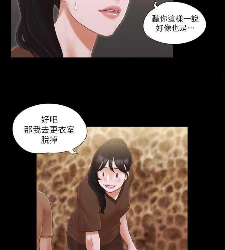 協議換愛 在线观看 第33話-在陌生人面前… 漫画图片4