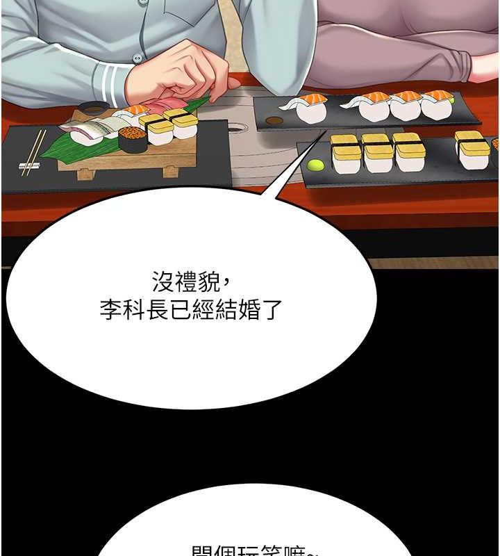 復仇母女丼 在线观看 第65話-這是妳太放蕩的懲罰 漫画图片13