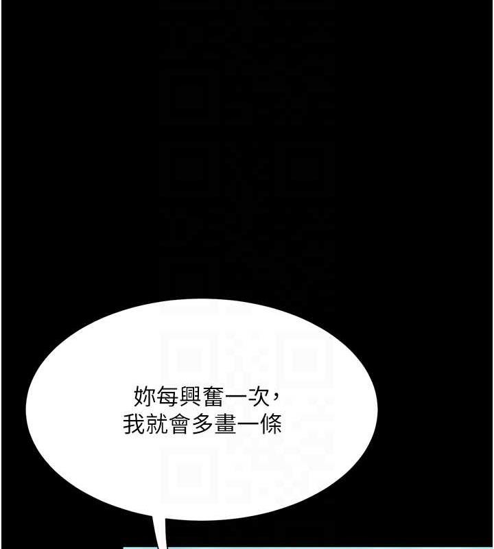 复仇母女丼 第65話-這是妳太放蕩的懲罰 韩漫图片105