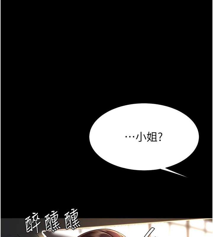 復仇母女丼 在线观看 第65話-這是妳太放蕩的懲罰 漫画图片116