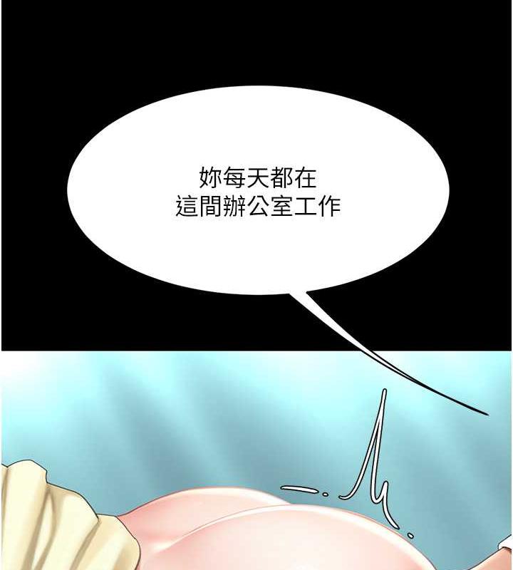 復仇母女丼 在线观看 第65話-這是妳太放蕩的懲罰 漫画图片88