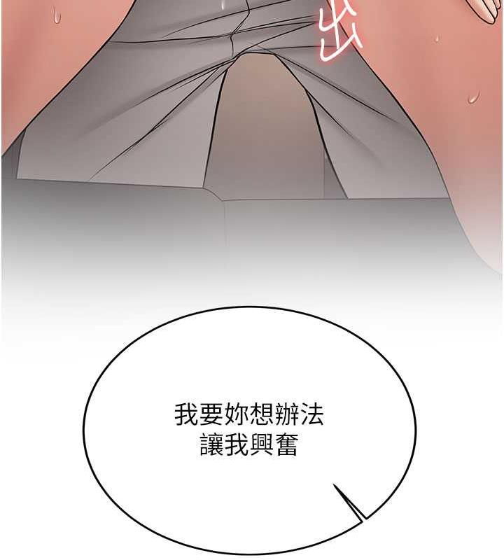 搶女友速成班 在线观看 第54話-誰叫妳要先挑逗我? 漫画图片31