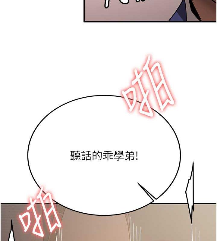 搶女友速成班 在线观看 第54話-誰叫妳要先挑逗我? 漫画图片124