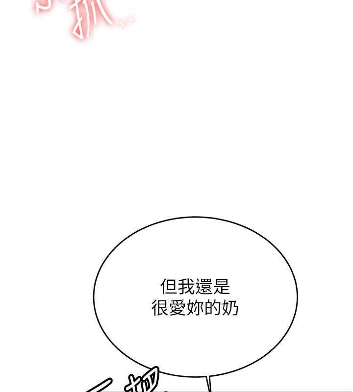 搶女友速成班 在线观看 第54話-誰叫妳要先挑逗我? 漫画图片98