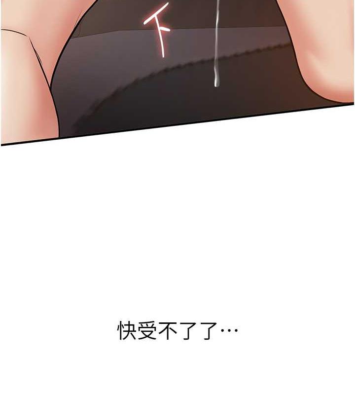 搶女友速成班 在线观看 第54話-誰叫妳要先挑逗我? 漫画图片9