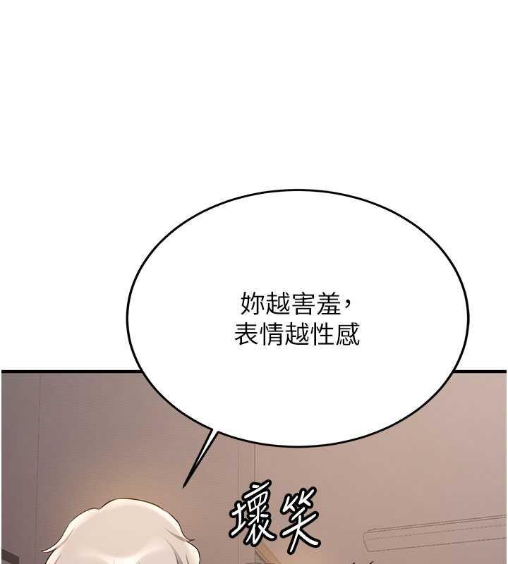 搶女友速成班 在线观看 第54話-誰叫妳要先挑逗我? 漫画图片103