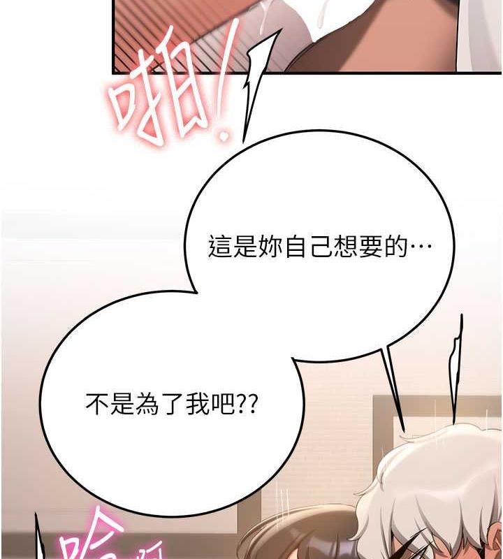 搶女友速成班 在线观看 第54話-誰叫妳要先挑逗我? 漫画图片41