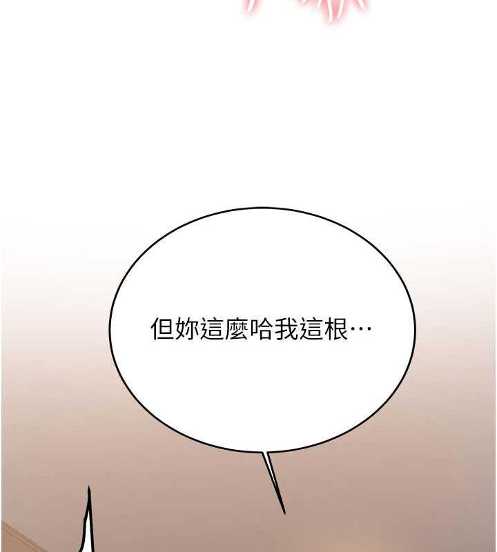 抢女友速成班 第54話-誰叫妳要先挑逗我? 韩漫图片65