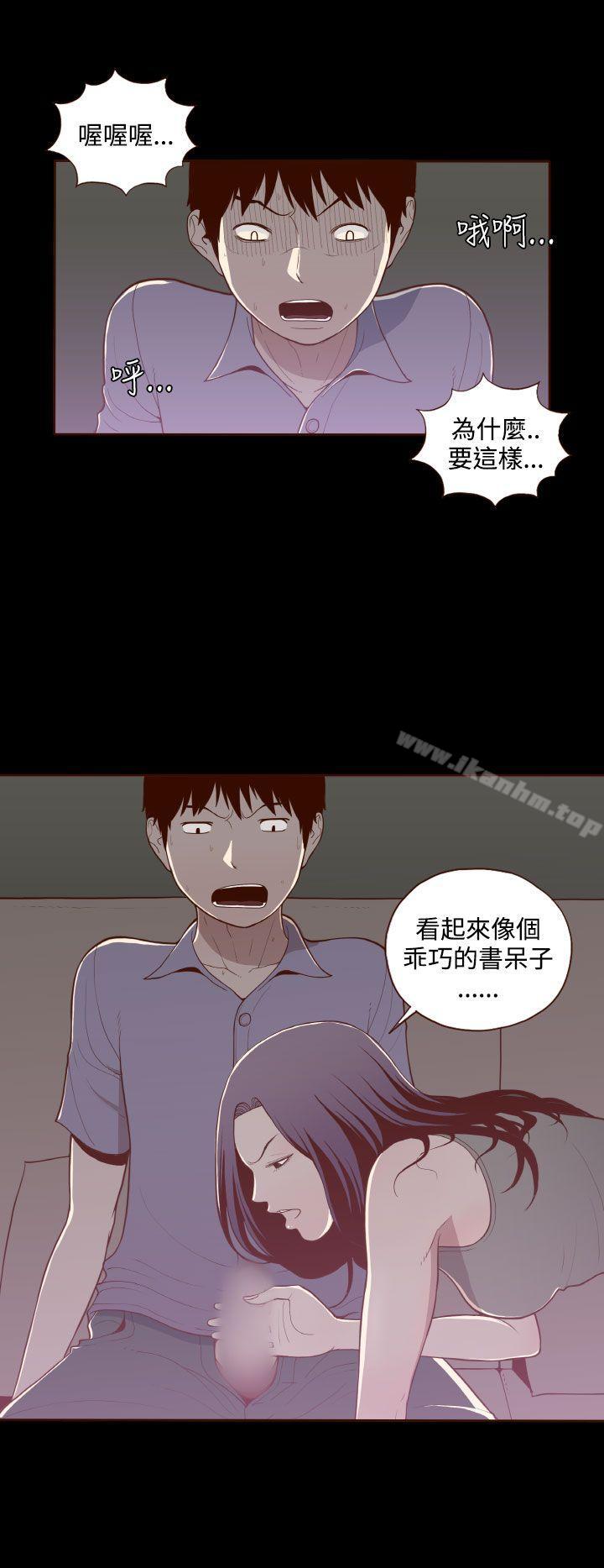 韩漫H漫画 无法隐藏  - 点击阅读 第14话 14