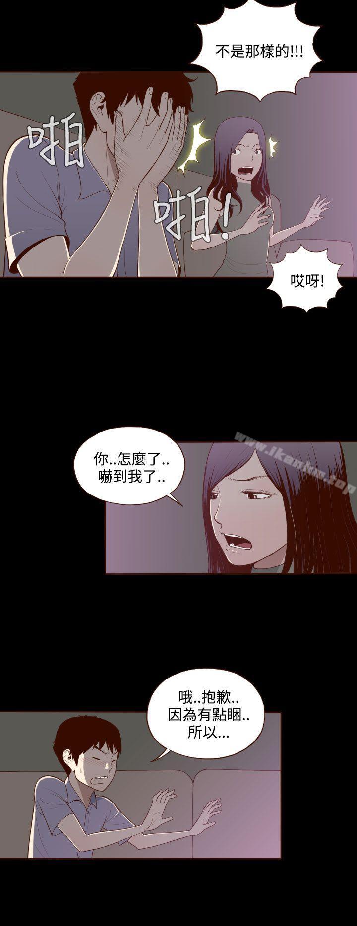 無法隱藏 在线观看 第14話 漫画图片20