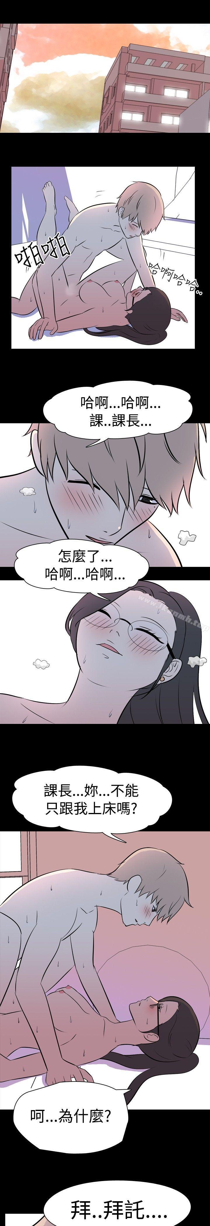 我的色色夜說 在线观看 第31話 - 上班族(上) 漫画图片18