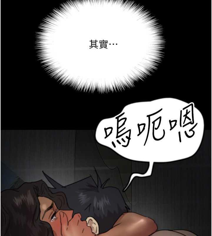 養父的女兒們 在线观看 第45話-用手就讓莫妮卡高潮 漫画图片68