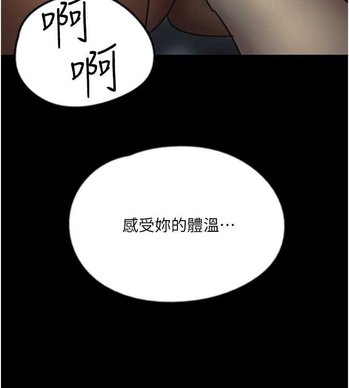 韩漫H漫画 养父的女儿们  - 点击阅读 第45话-用手就让莫妮卡高潮 56