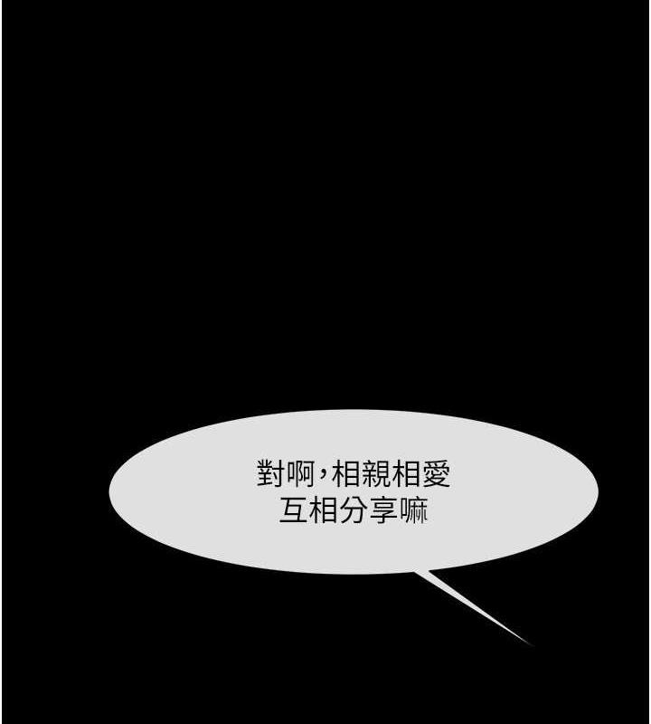 炸裂吧!巨棒 在线观看 第40話-把裡面的都舔乾淨 漫画图片1