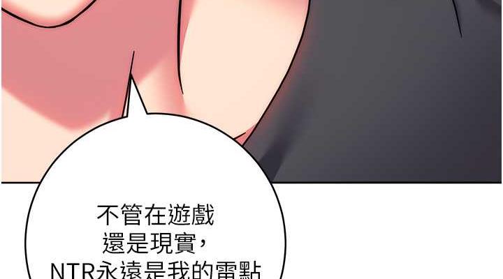 韩漫H漫画 练爱选择题  - 点击阅读 第38话-真失礼，我们可是纯爱 114