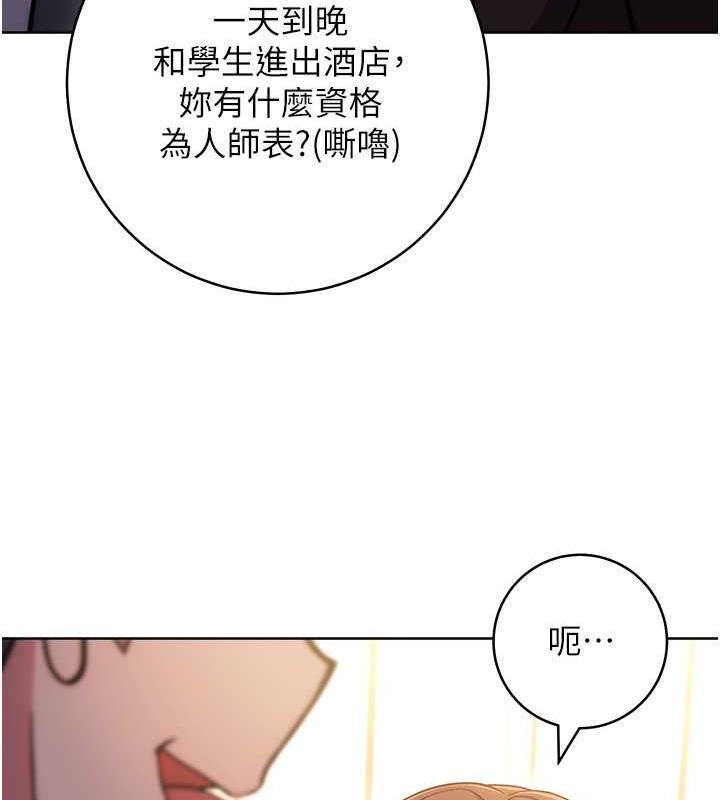 練愛選擇題 在线观看 第38話-真失禮，我們可是純愛 漫画图片102